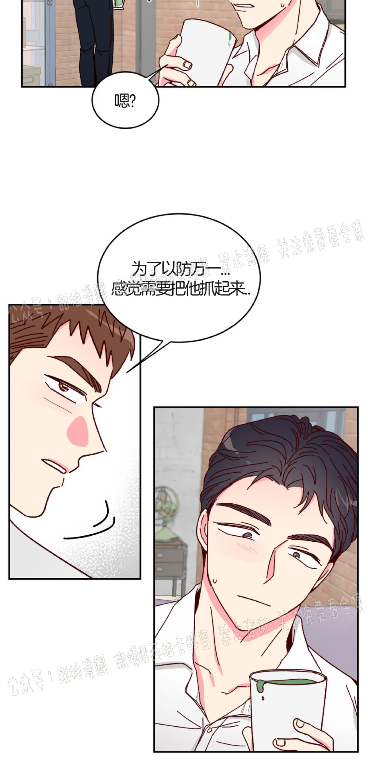 第5话 第 14 页
