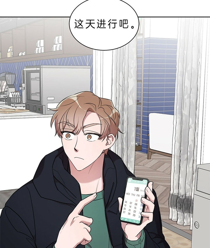 第21话 第21话 第 26 页