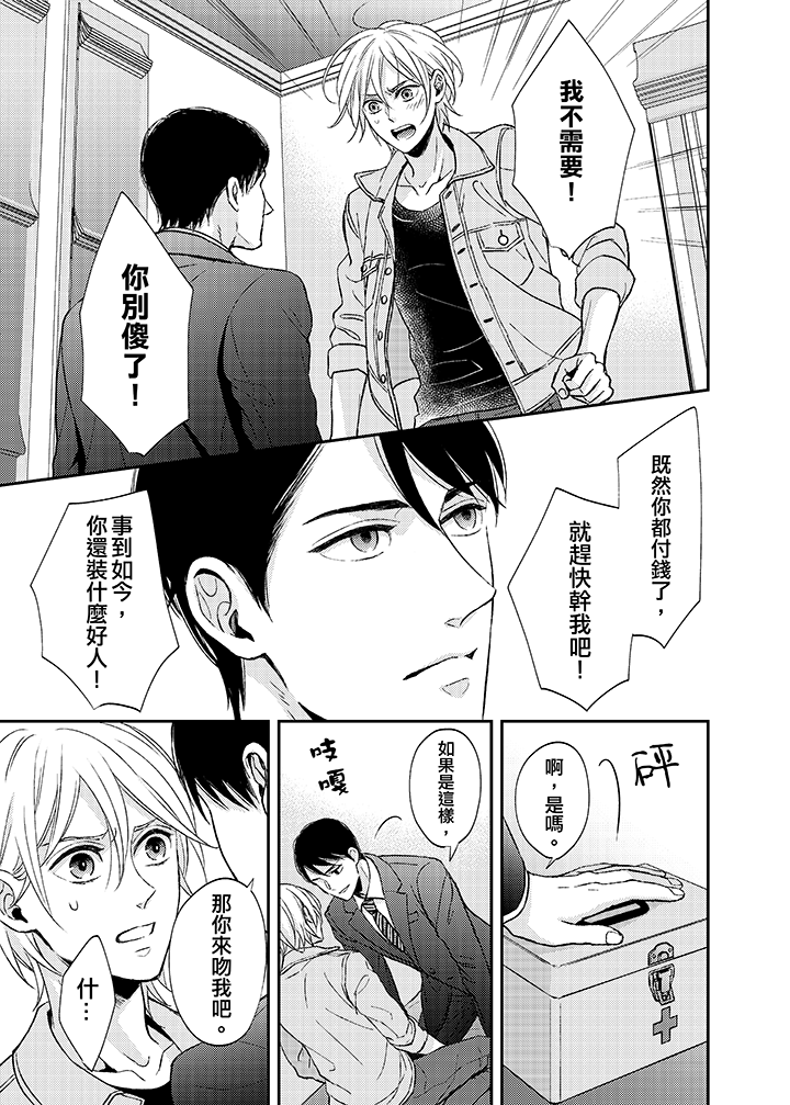 第2话 第 14 页