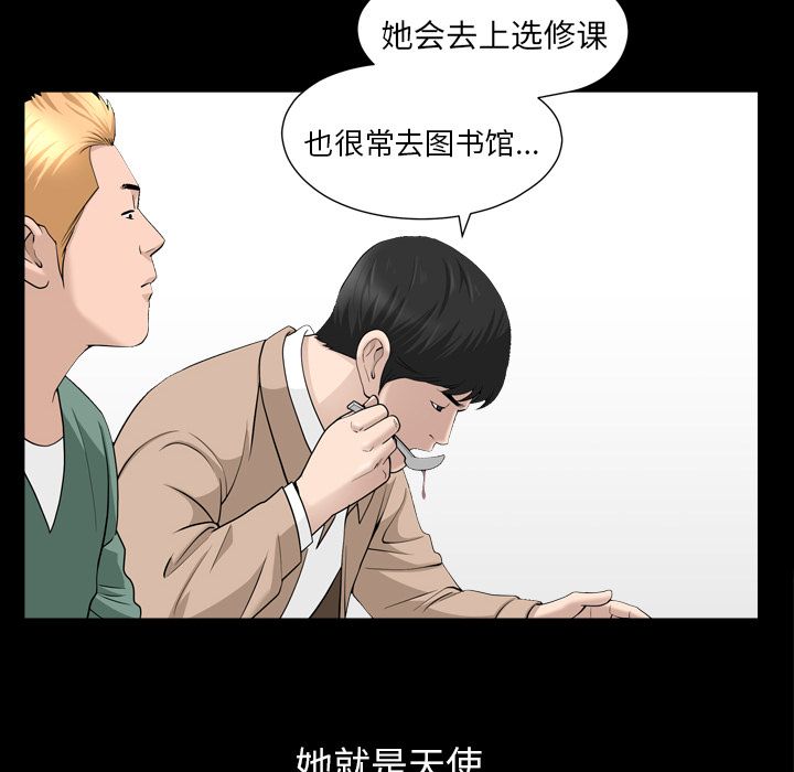 第16话 第 29 页