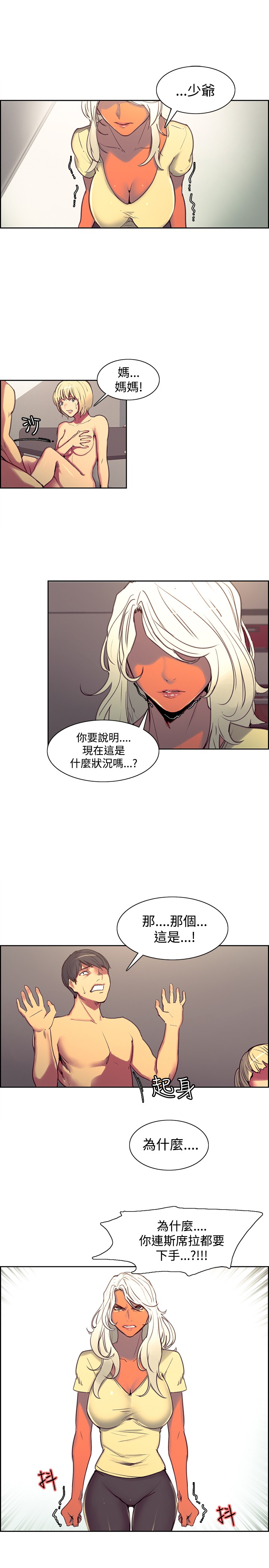 第1话 第 179 页