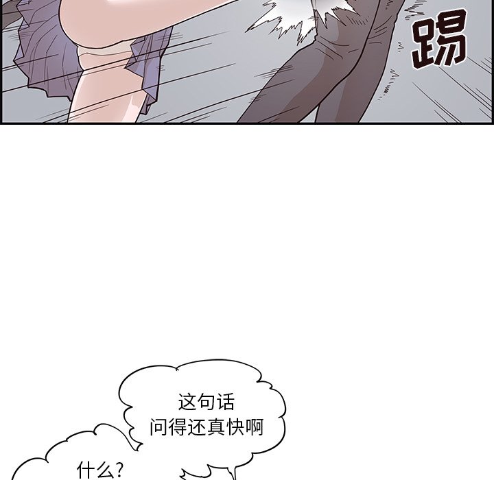 第87话 第 10 页