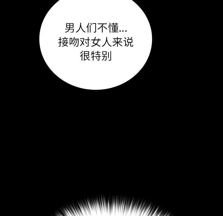 第20话 第 12 页