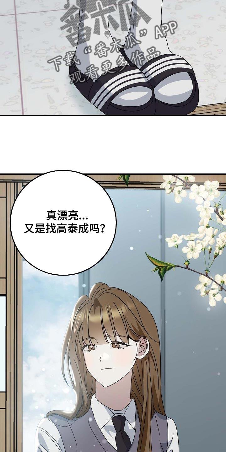 第18话 下一次机会 第 16 页