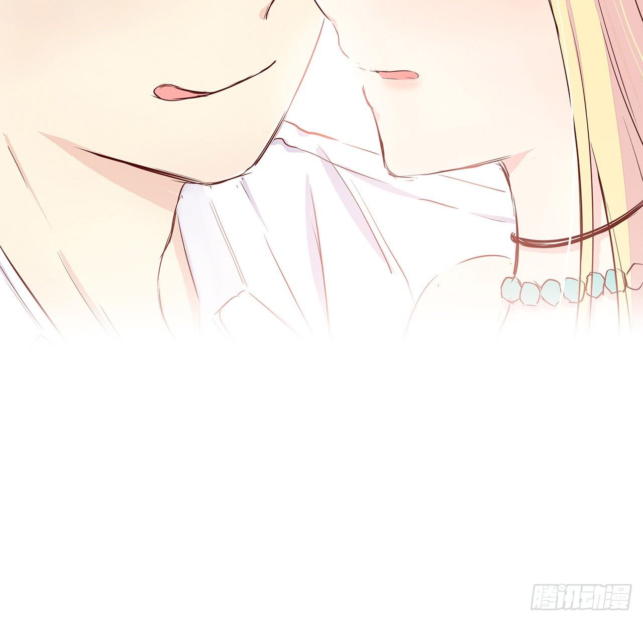 你也很美味 第 18 页
