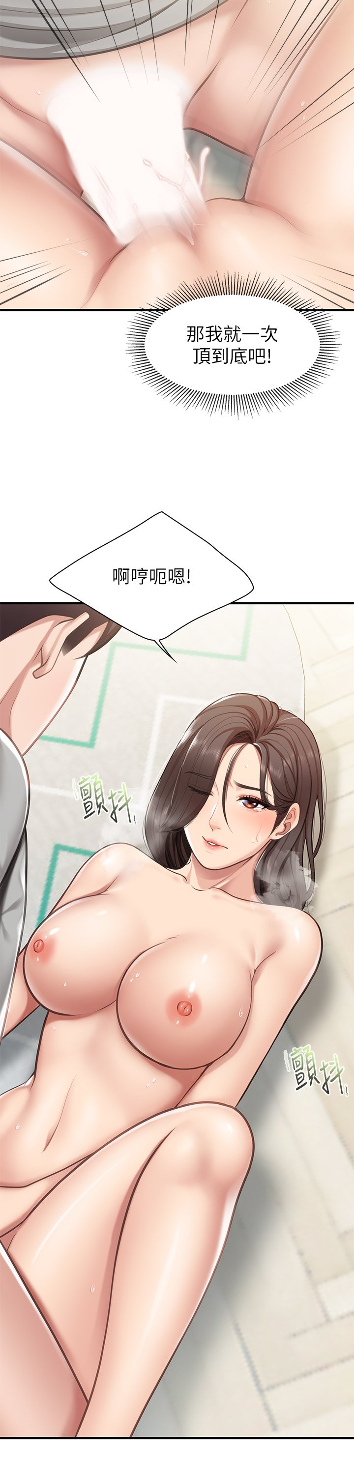 第16话 - 语惟妈妈Q弹的小穴 第 36 页