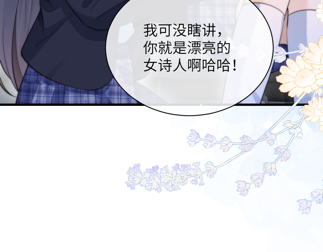 第26话 台风天 第 34 页