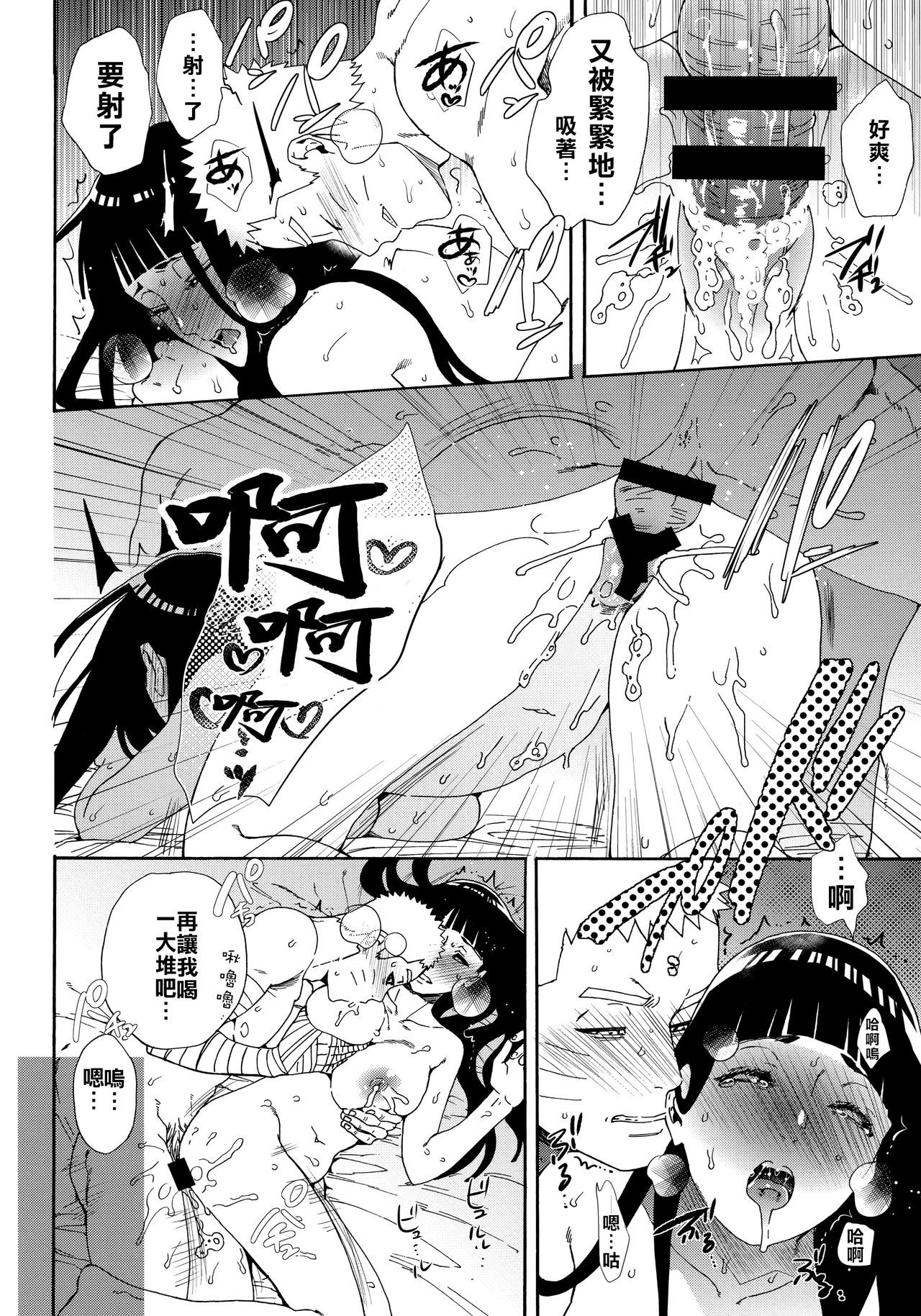 第1话 第 53 页