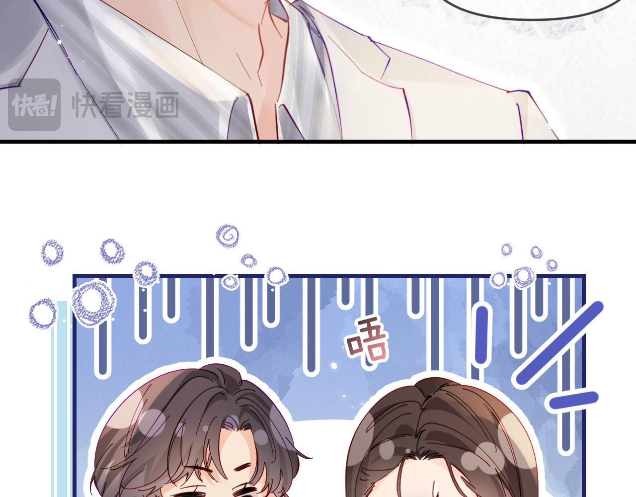 第61话 吃醋 第 49 页