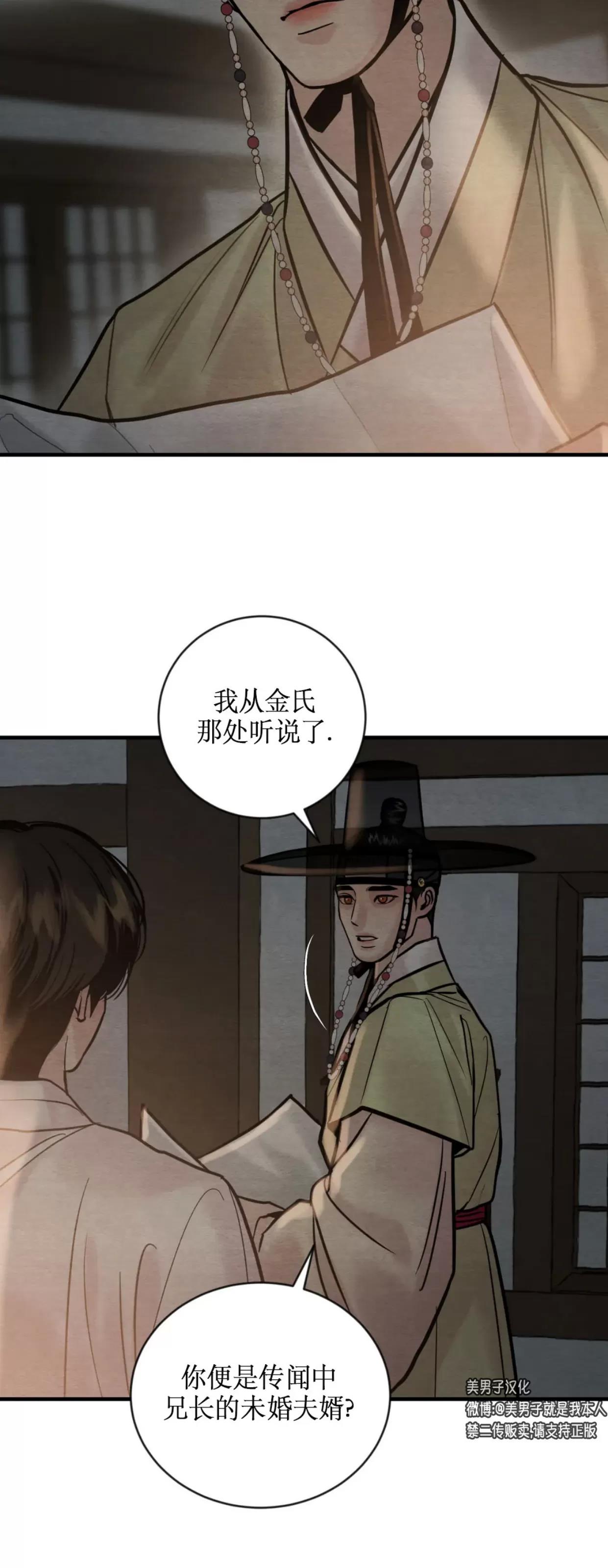 第116话 第 14 页