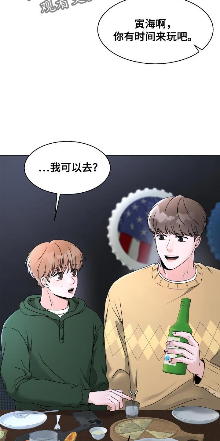 第36话 心情很好 第 24 页