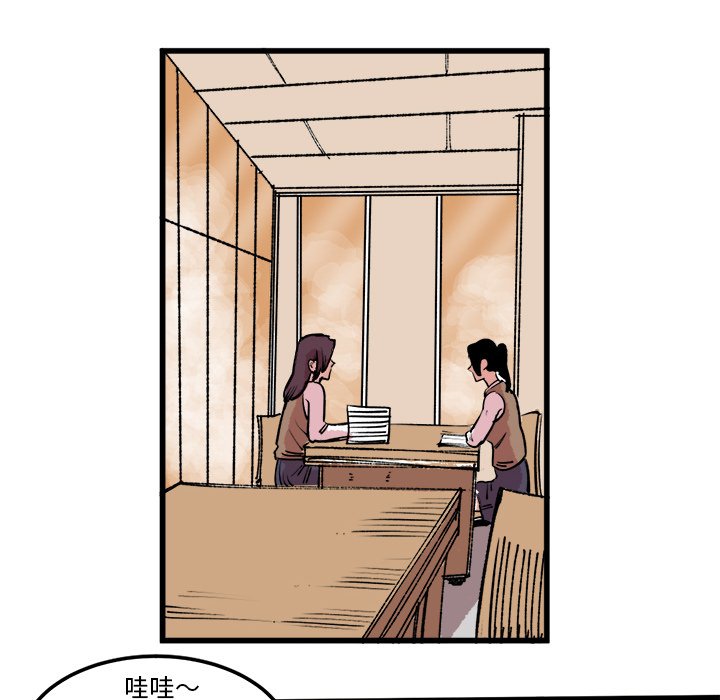 第17话 第 28 页