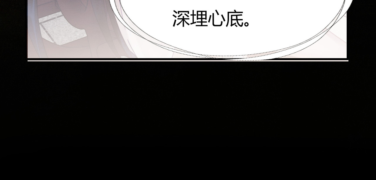 第2话 明明是你先撩我 第 77 页
