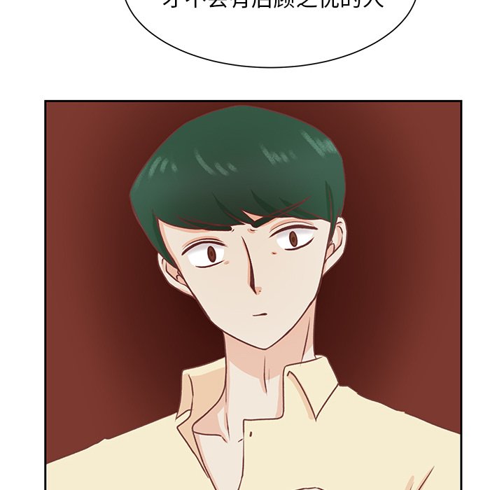 第37话 第 53 页
