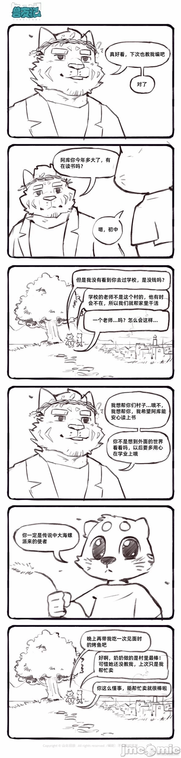 第一话 第 184 页