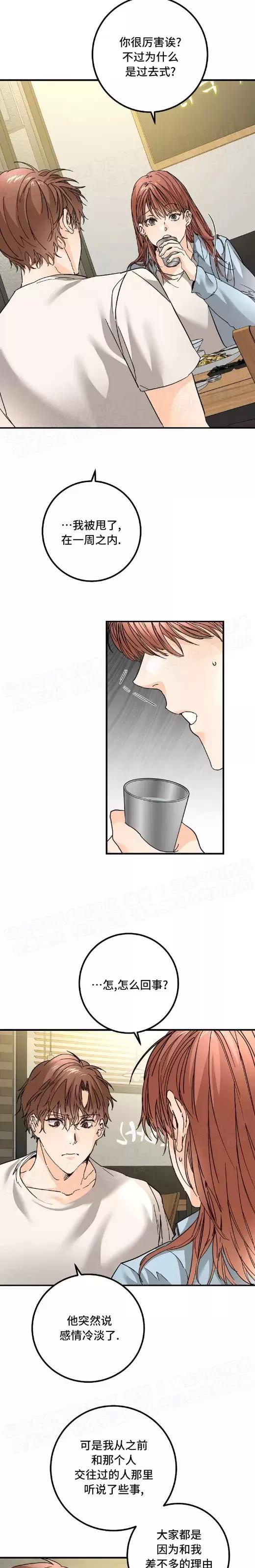 第26话 第 6 页