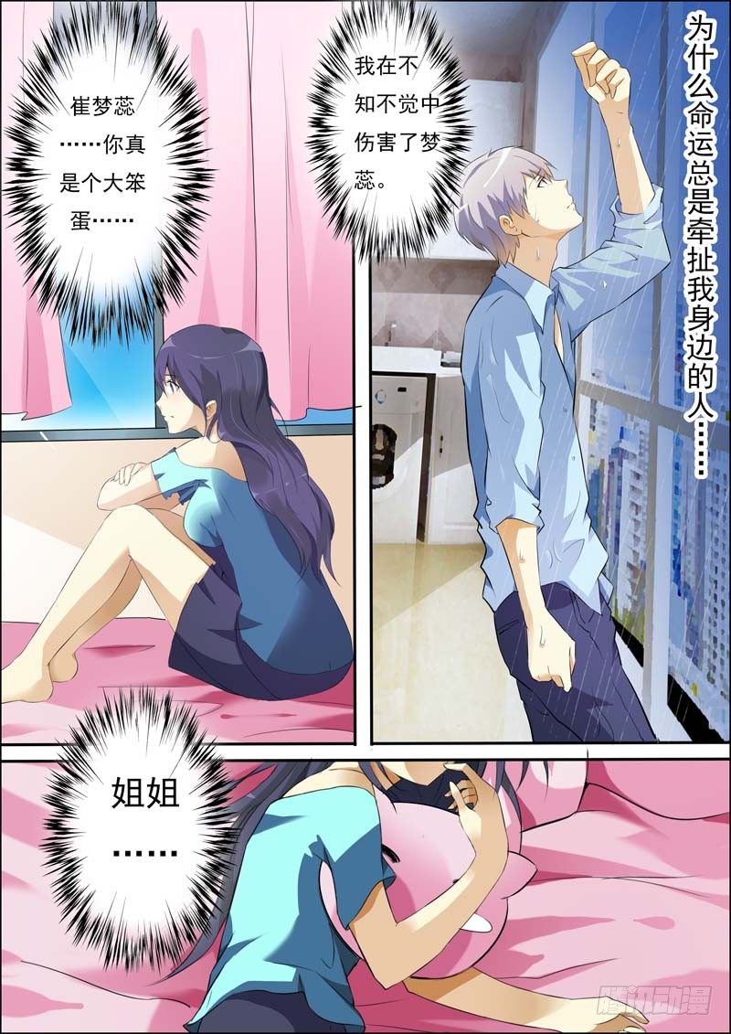 第六十一话 第 4 页
