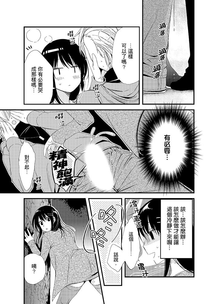 第15话 第 12 页