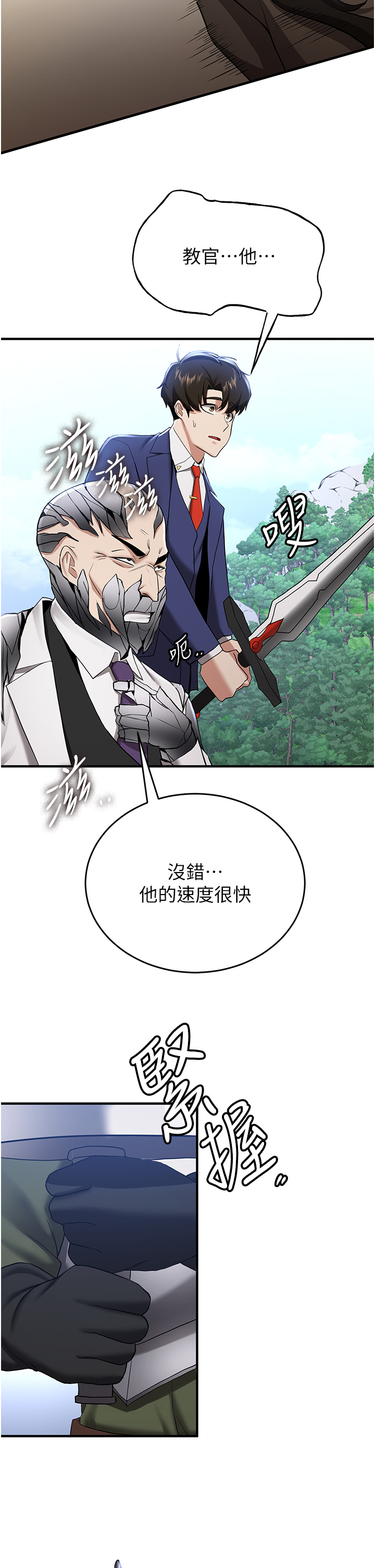 第27话 - 全新骚货角色登场! 第 45 页