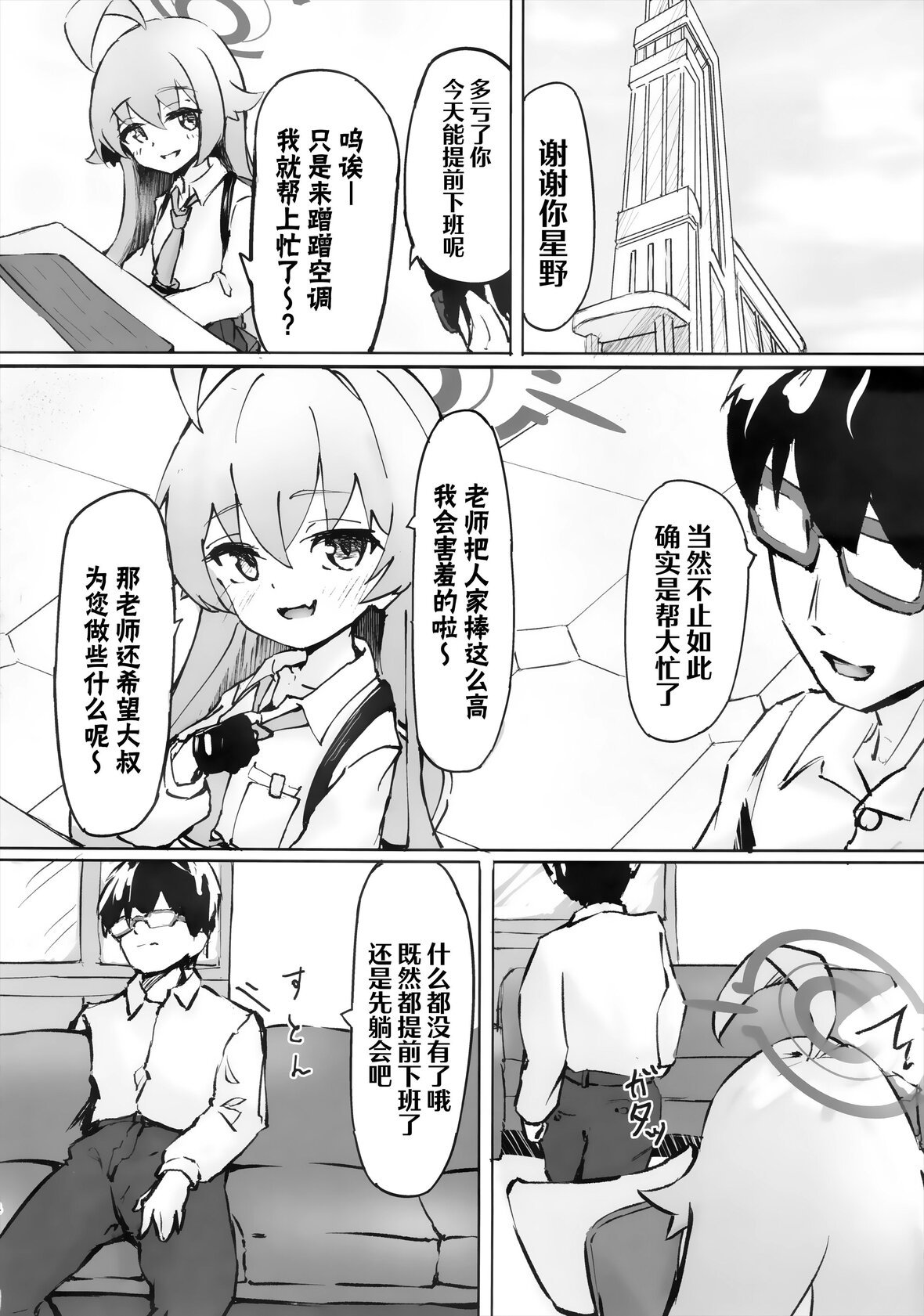 第1话 第 5 页