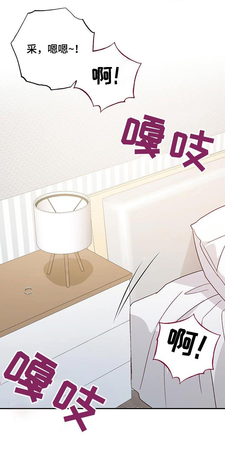 第102话 【第二季】才开始 第 20 页