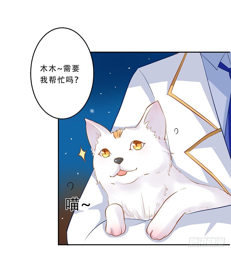 033 喜欢你生气的样子呢 第 6 页