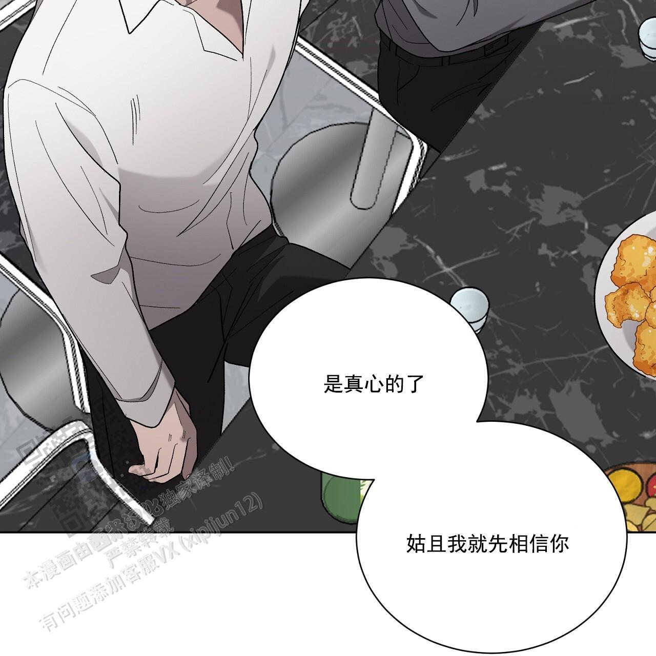 第36话 试探 第 49 页