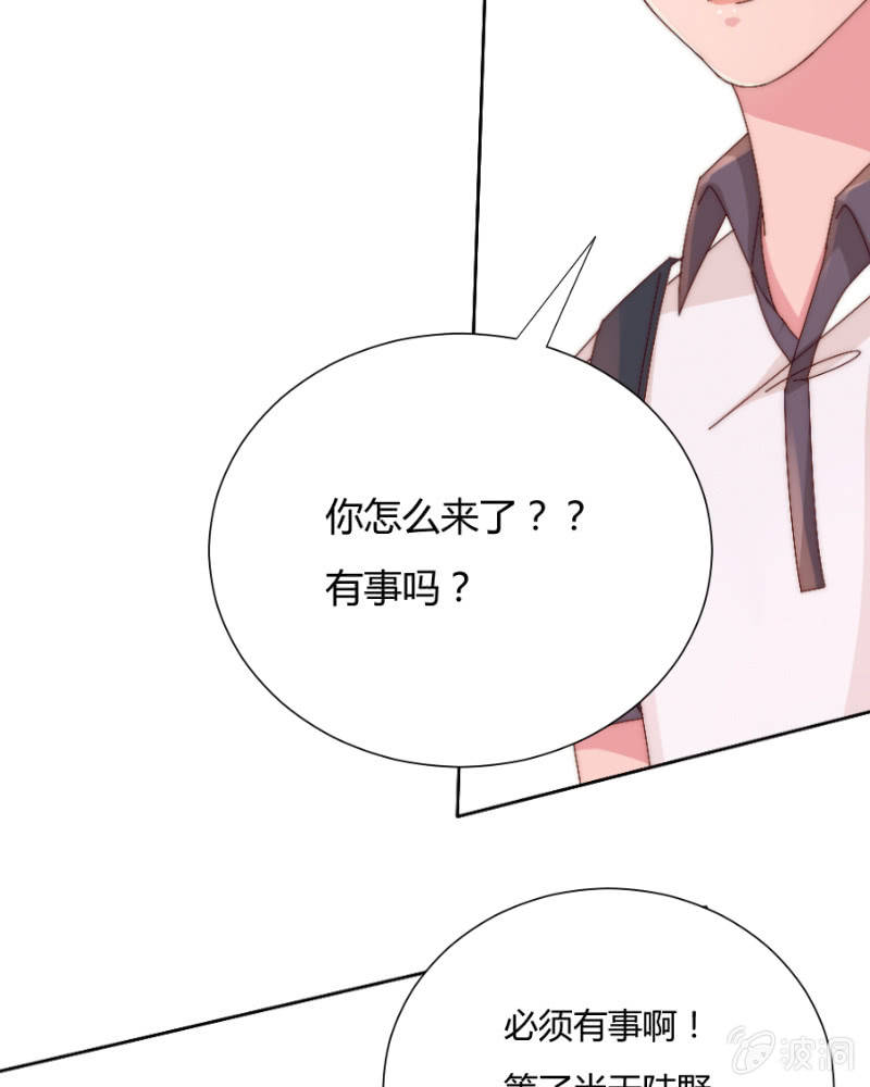 第三十五话 盾牌 第 23 页
