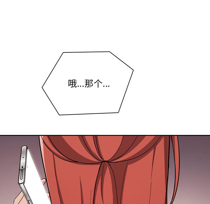 第61话 第 32 页