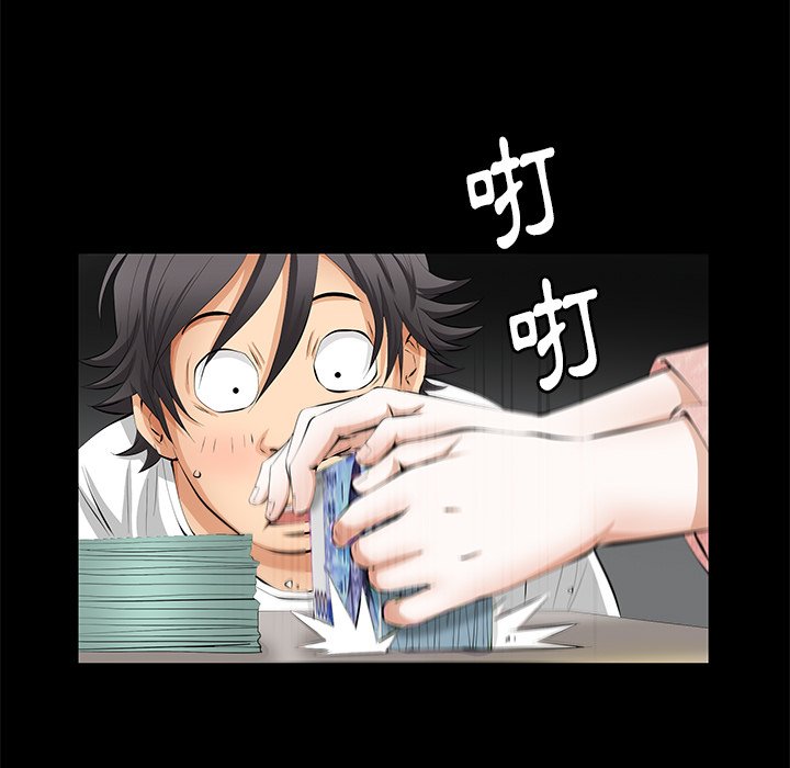 第6话 第 100 页