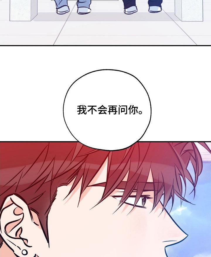 第175话 朋友 第 14 页