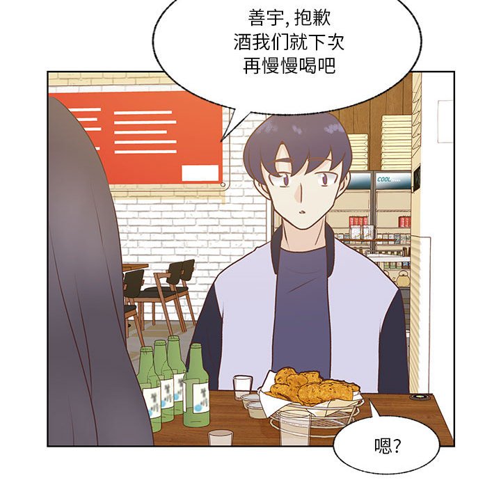 第75话 第 53 页