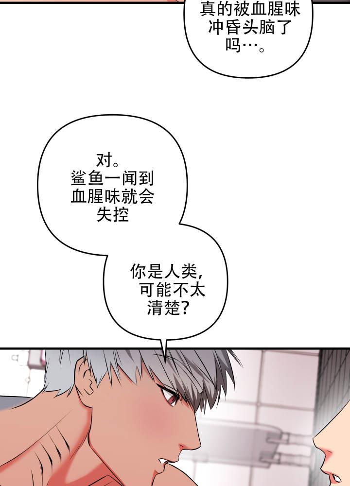 第3话 一石二鸟 第 29 页