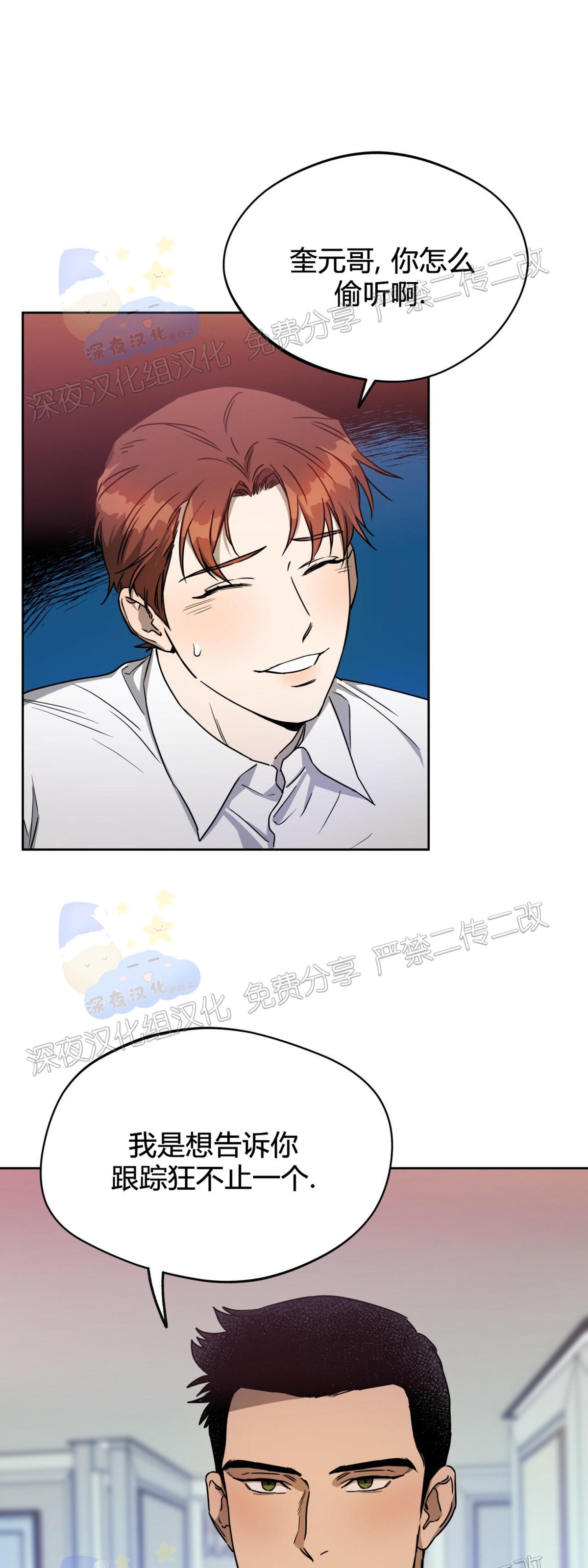 第31话 第 7 页