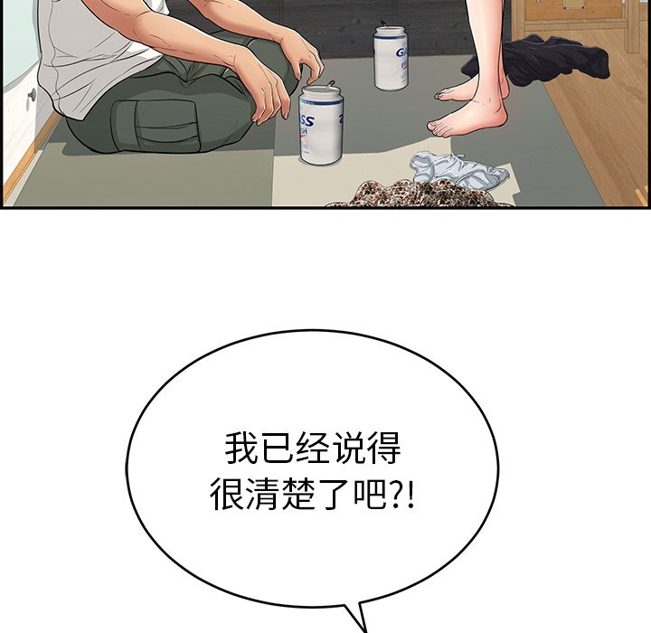 第99话 第 123 页