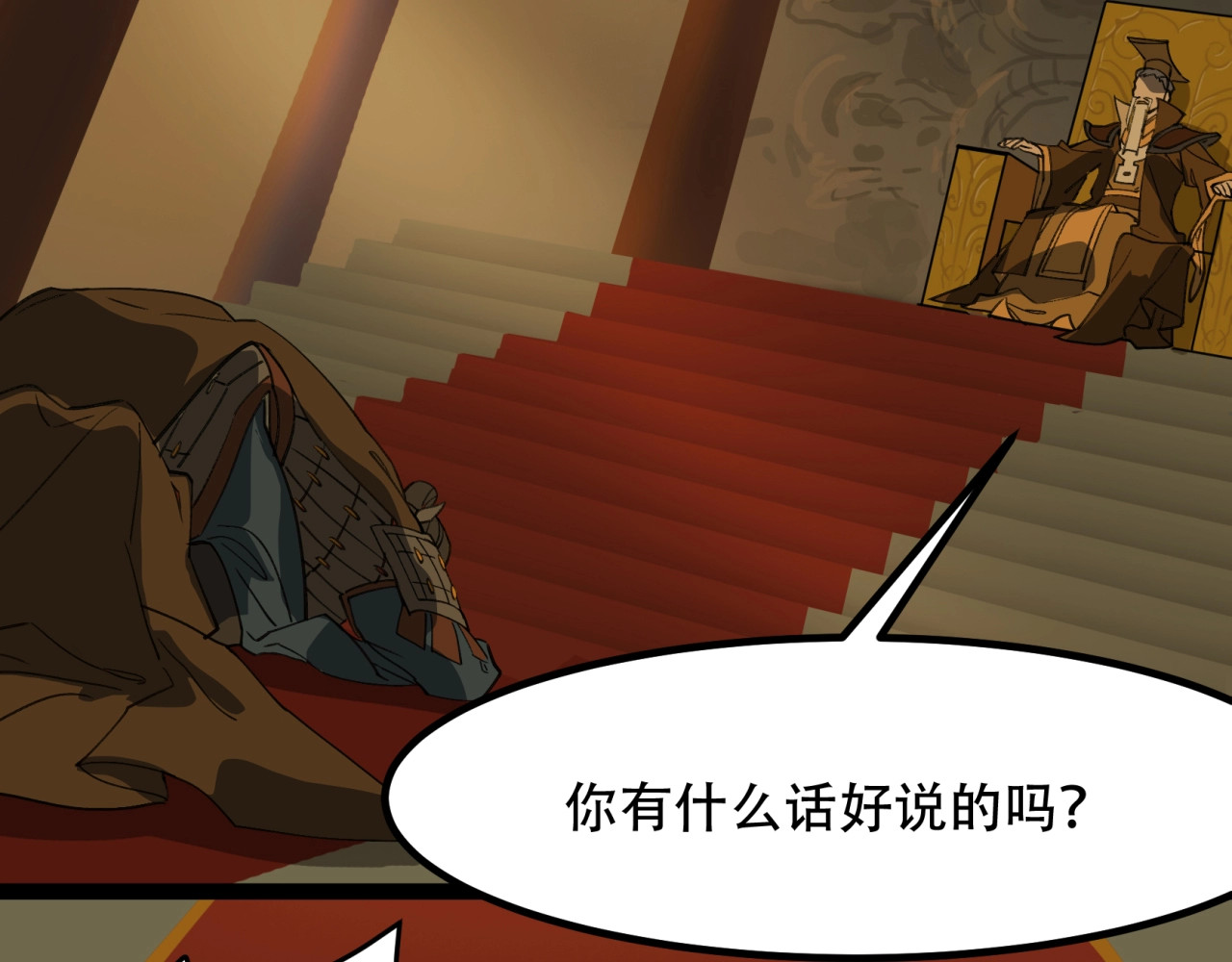 第19话 月桂树 第 68 页