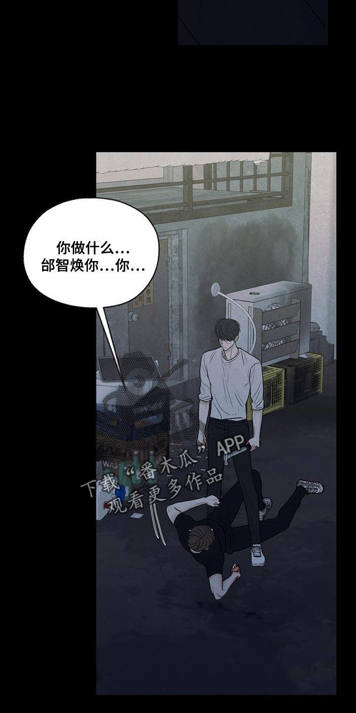第81话 【第二季】流血 第 7 页