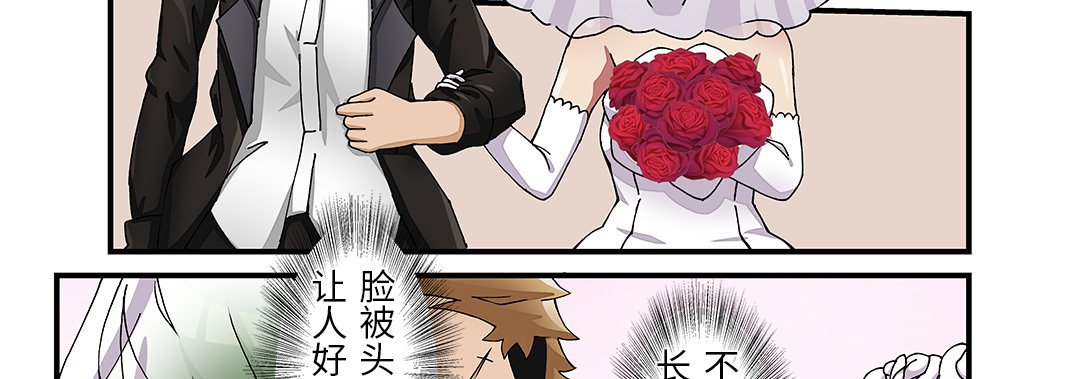 第 25 话 我的元宇宙恋爱魔棒 第 35 页