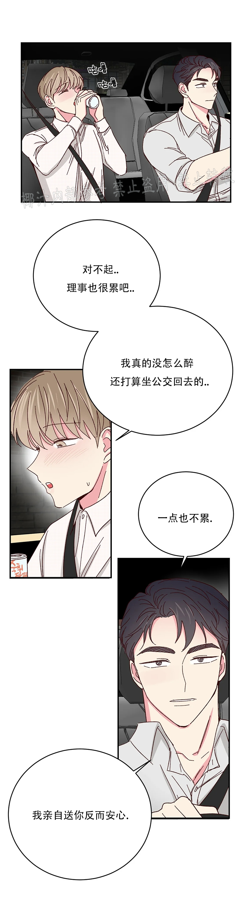 第52话 第 15 页