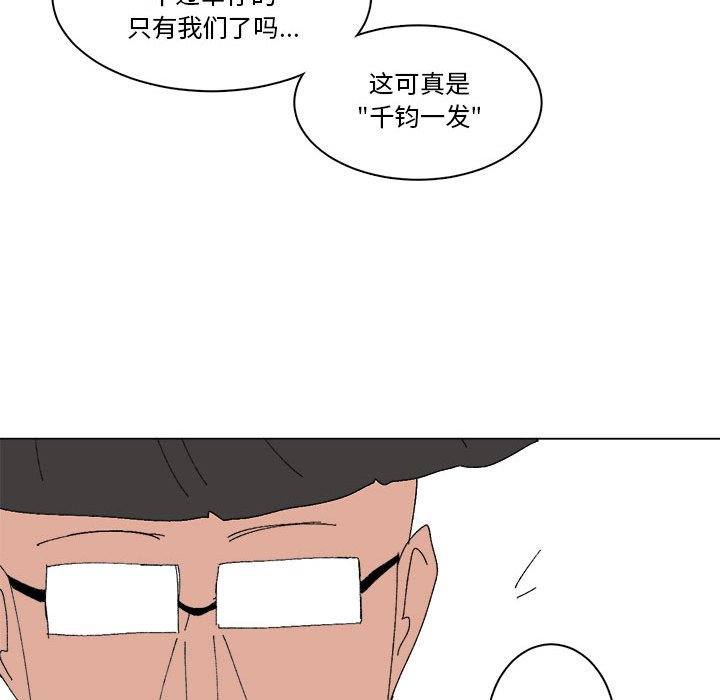 第27话 第 44 页