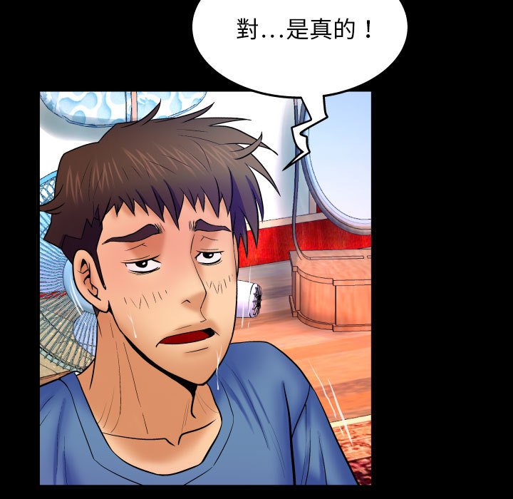 第28话 第 59 页