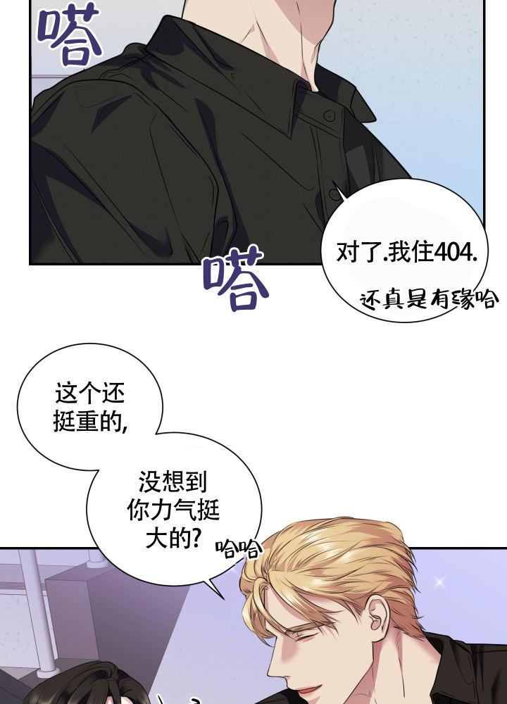 第2话 身体不适 第 11 页