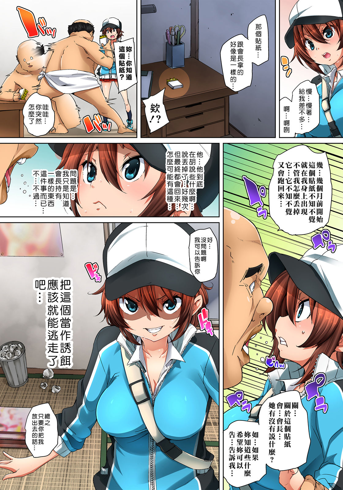 第1话 第 197 页