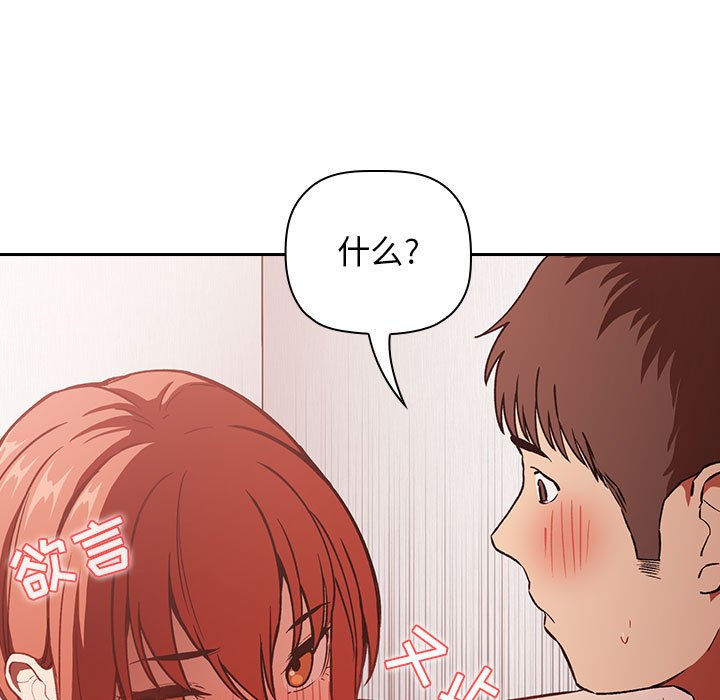 第36话 第 119 页