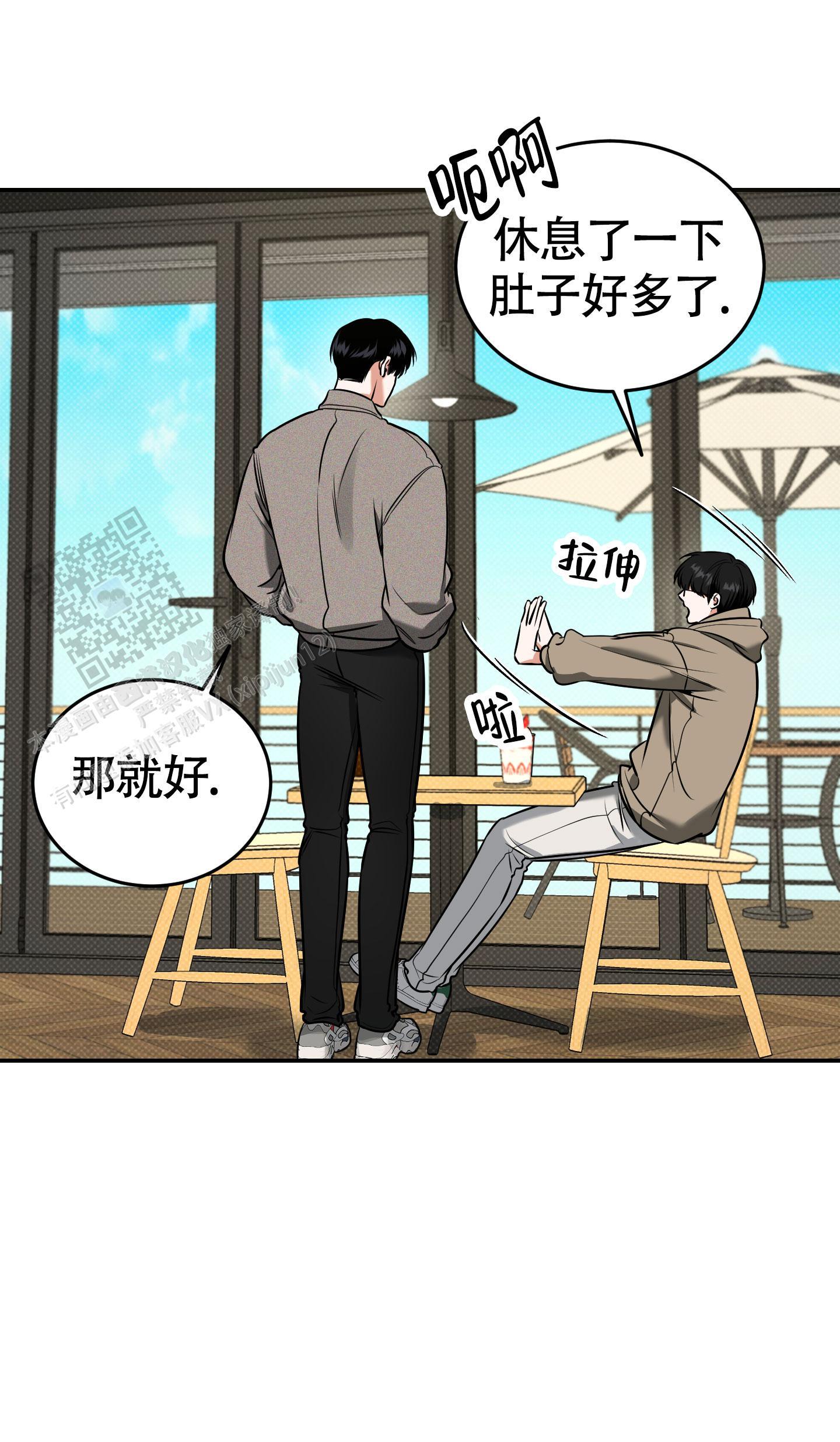 第29话 保密 第 10 页