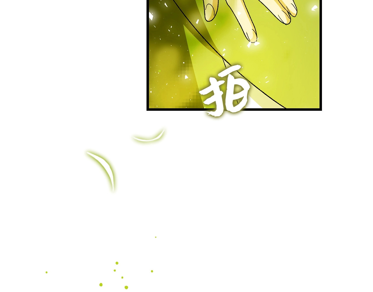 第11话 森林精灵 第 222 页