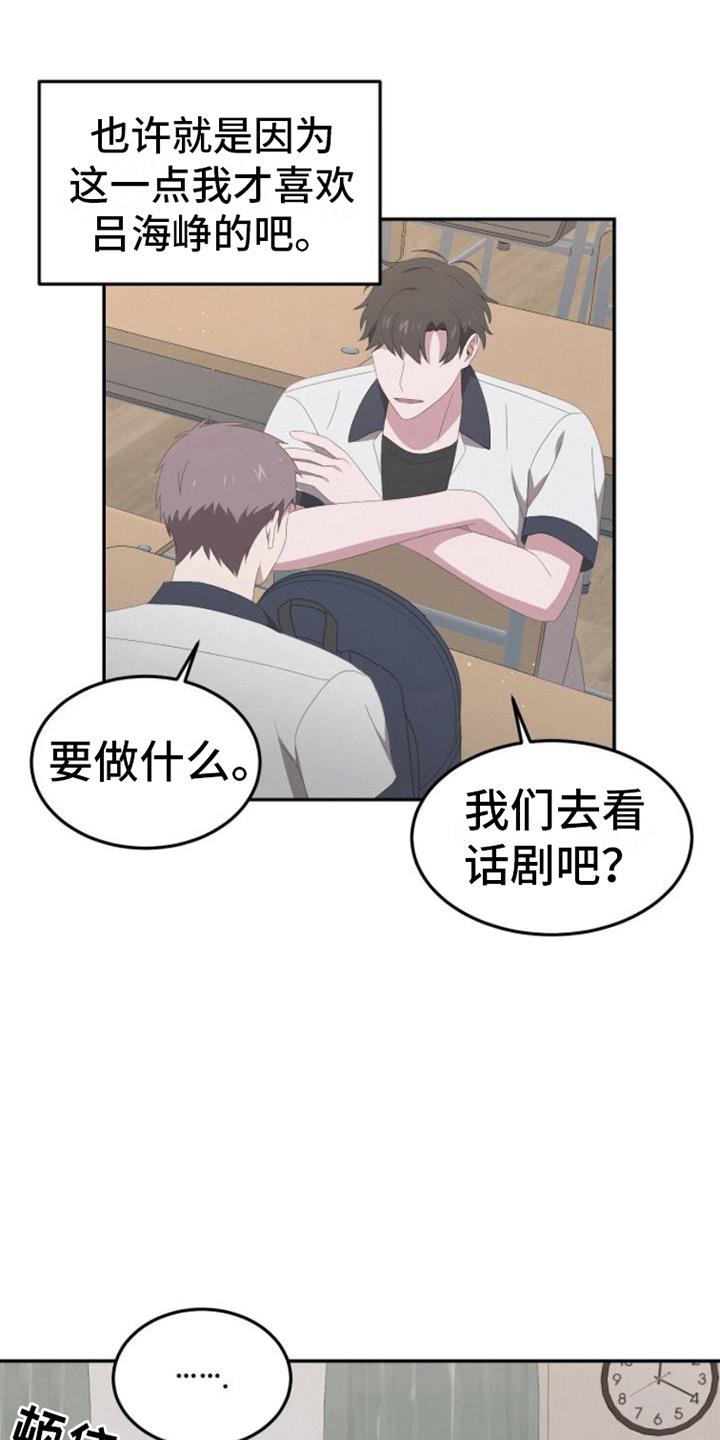 第14话 约会 第 7 页