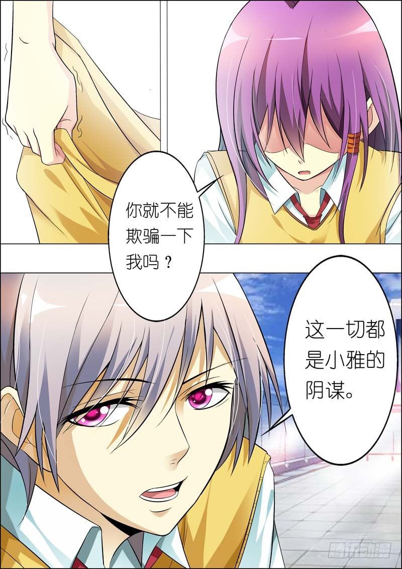 第七十二话 第 6 页