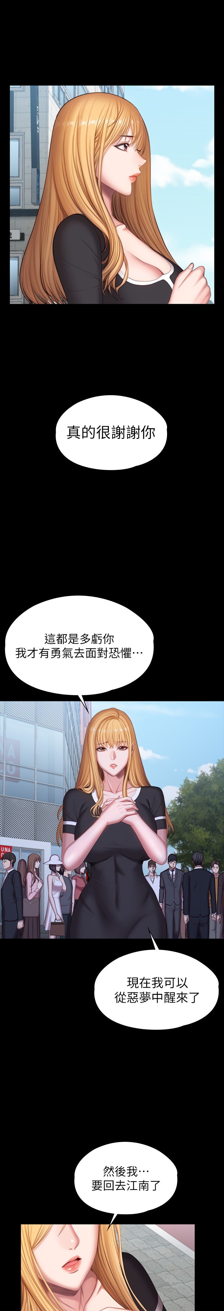 第104话 最终话 - 各自过着幸福的生活 第 15 页