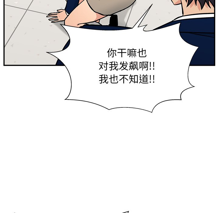 第11话 第 97 页